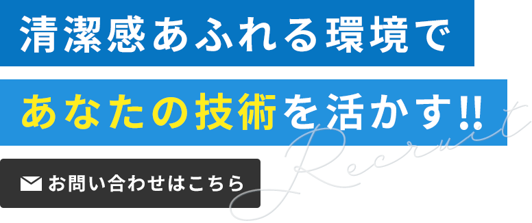 無理なく働きやすい業務体制